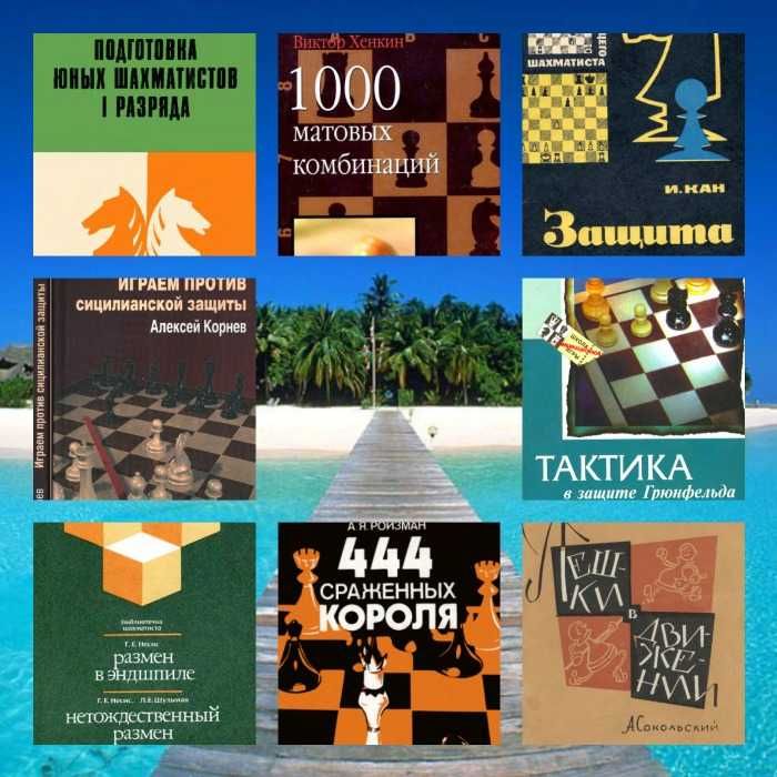 79 руски шахматни книги (електронен вариант-PDF формат)