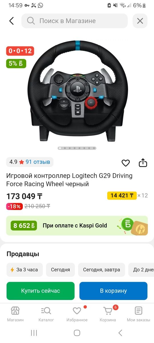 Игровой руль логитек