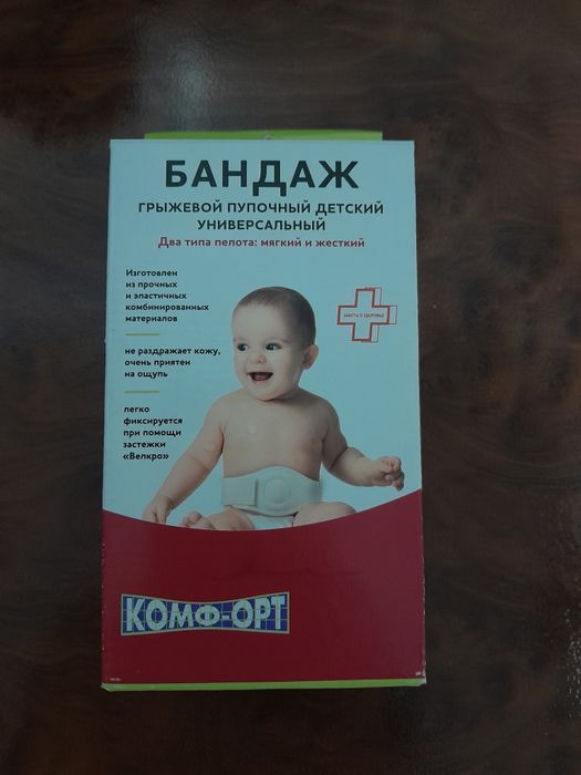Детский бандаж пупочный