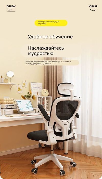 Премиальное Эргономичное Кресло для Комфортной Работы и Учебы (Сетка)