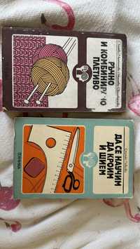 Книги за плетене