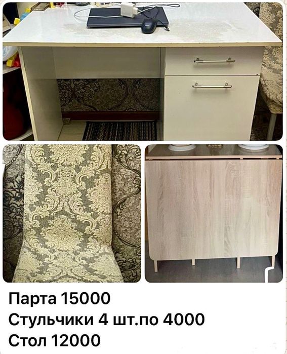 Парта, стол, стулья