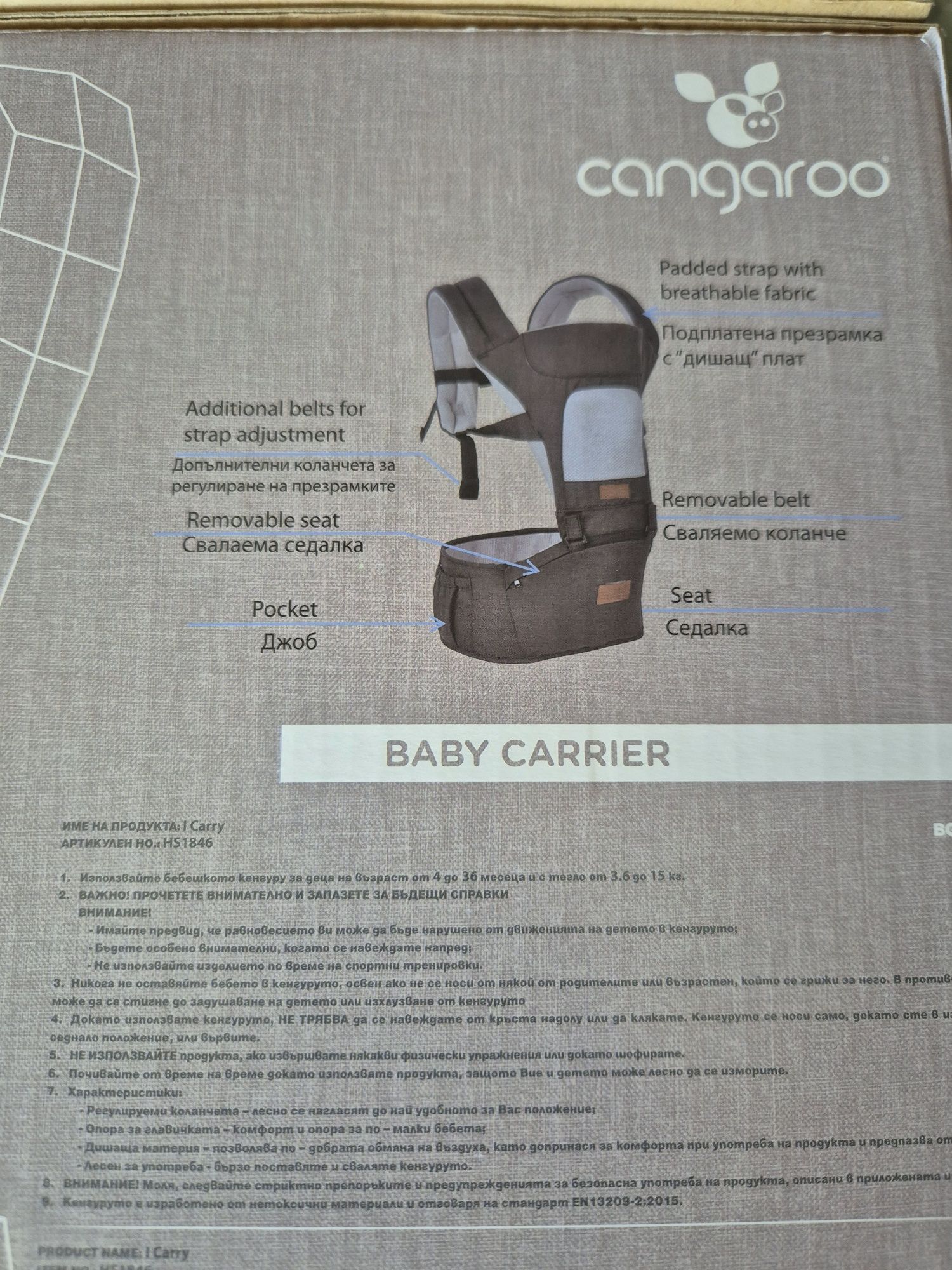 Кенгуру CANGAROO I Carry светлосив