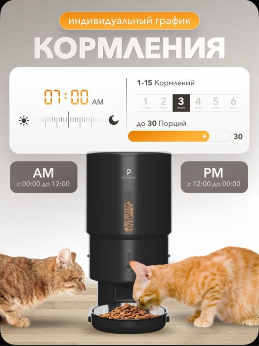 Автоматическая кормушка для животных Wi-Fi, 5 литров, черная
