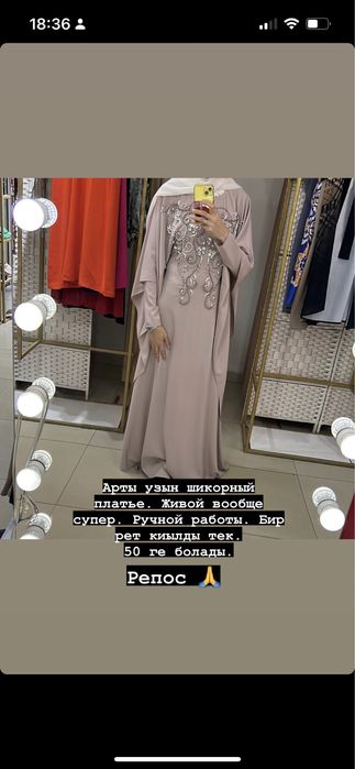 Платье шикарный ручной