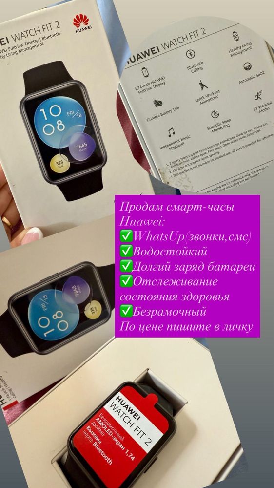 Смарт часы HUAWEI