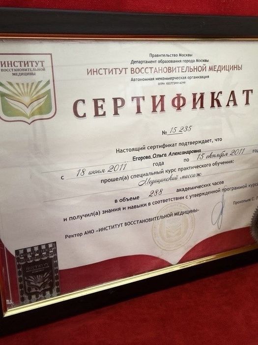 Оздоровительный массаж в Каскелене.