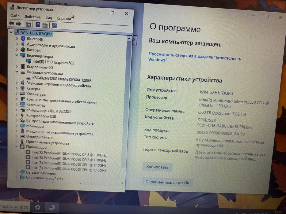 Dell intel core Pentium Silver/ozu 8GB DDR4/SSD