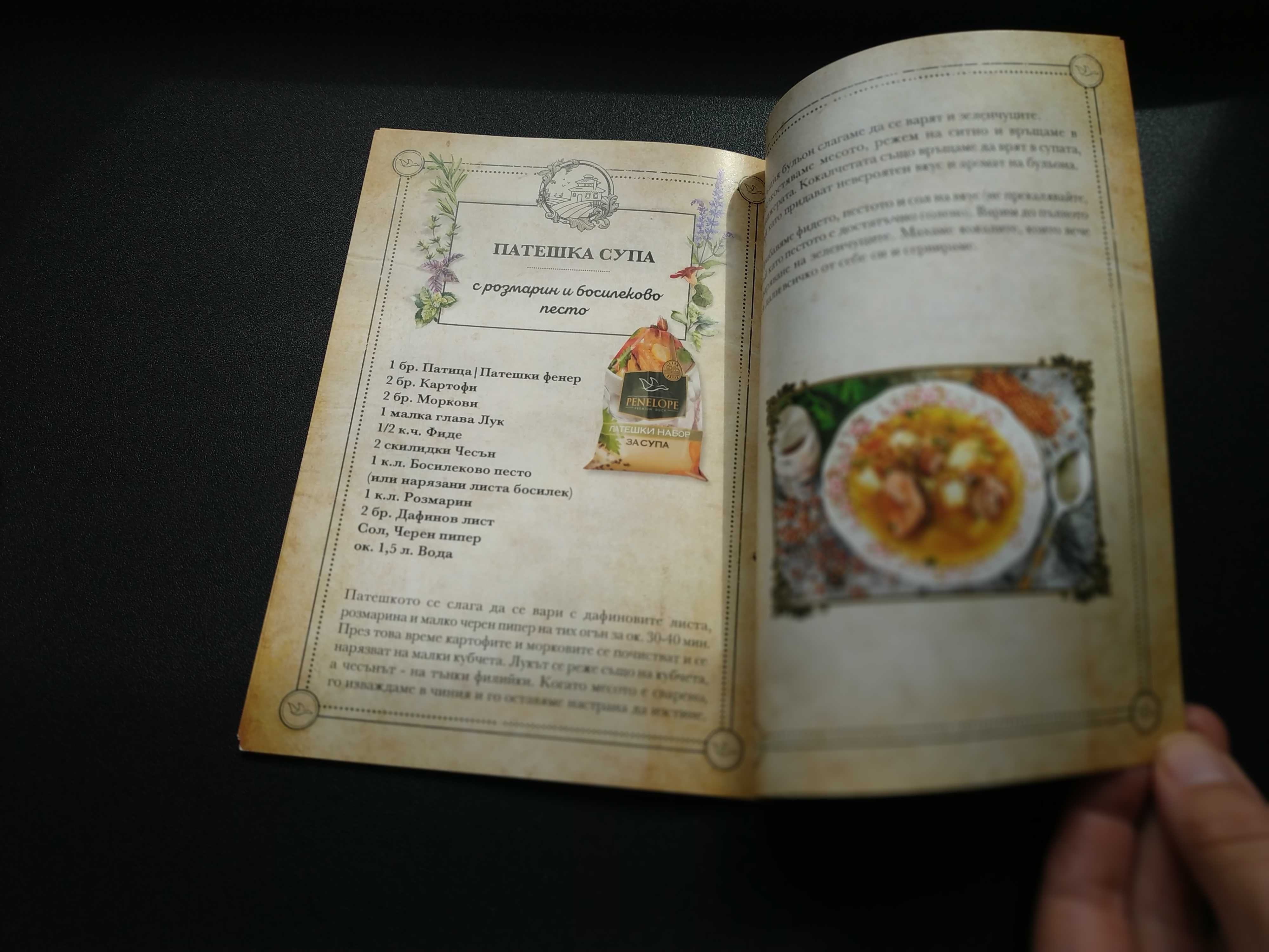 Лот две кулинарни книжки с рецепти