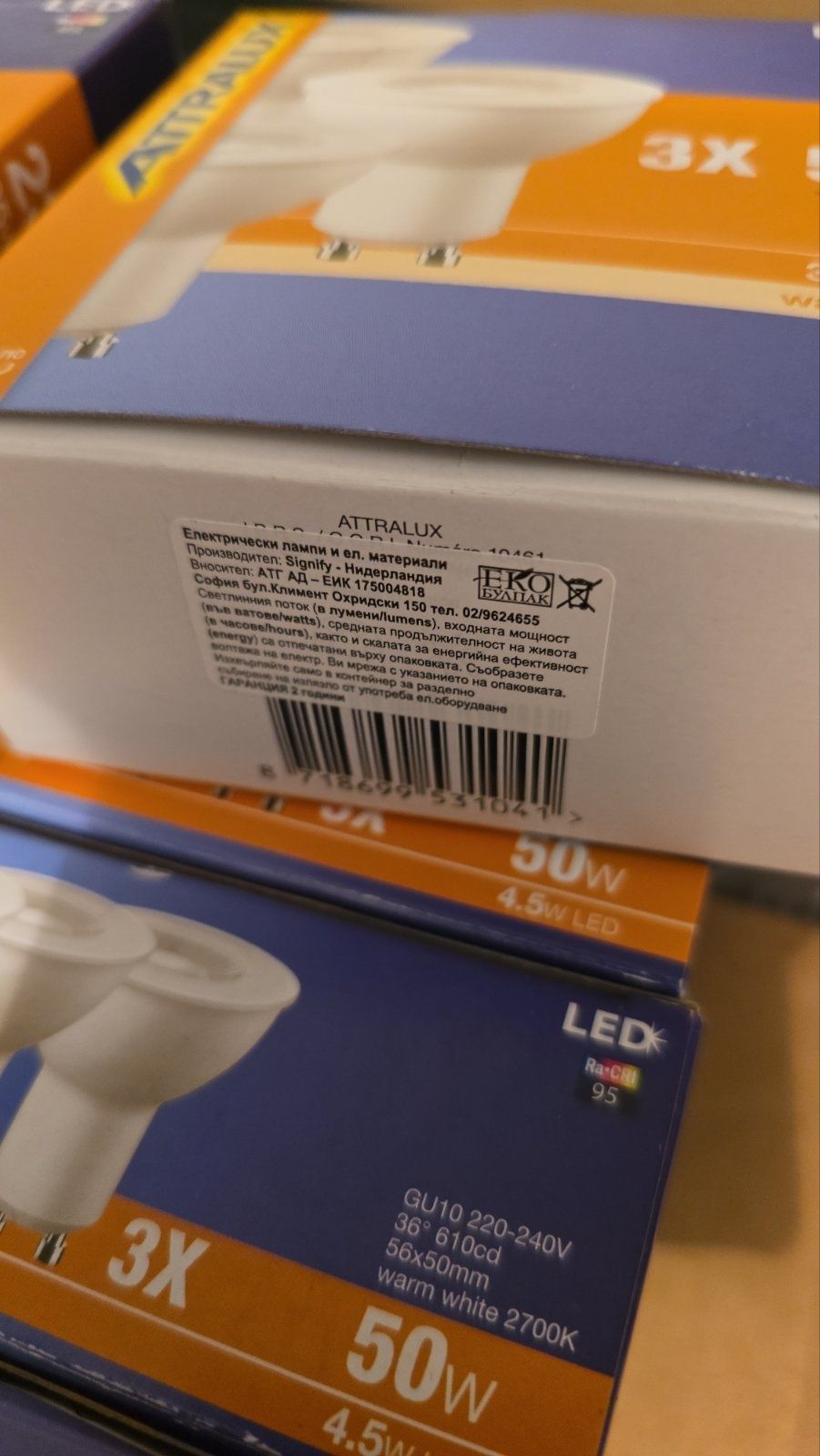 Attralux 3x50w 345 лумена лунички