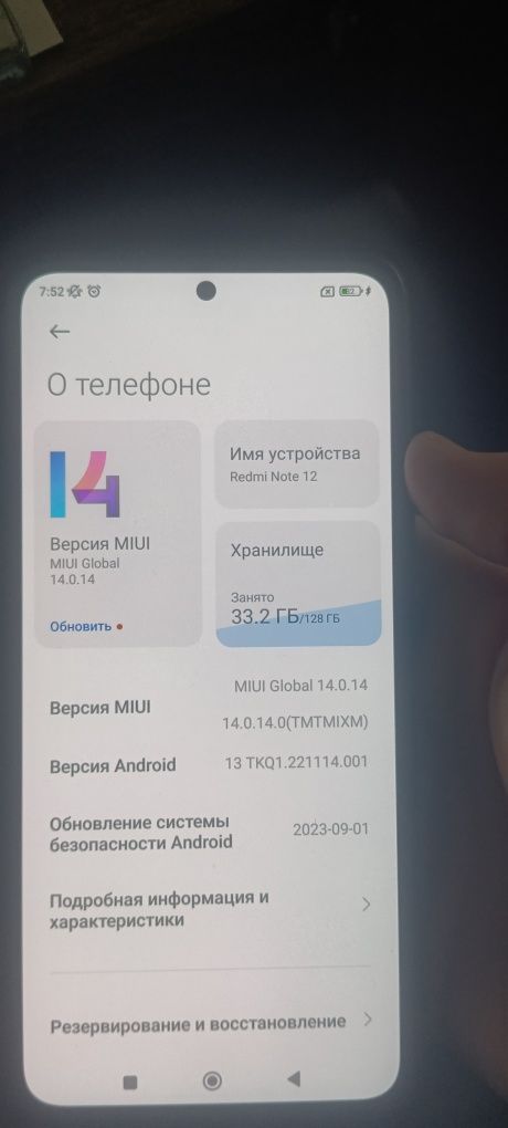 Redmi note 12 6/128