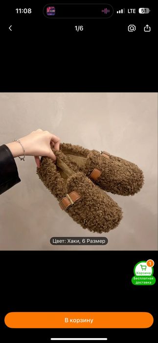 Обувь женская зима плюшевые 37 размер