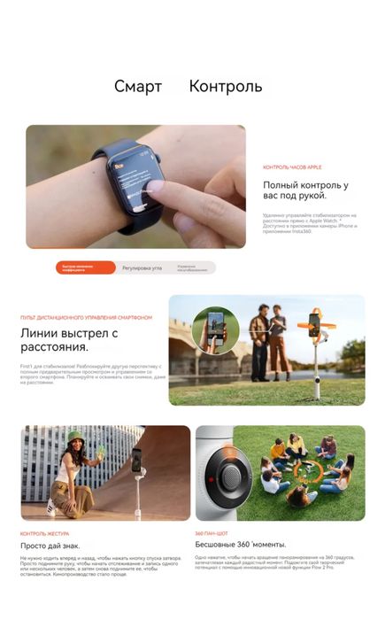 Shtativ stabilizator Insta 360 flow 2 pro kit creator стабилизатор