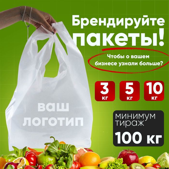 Производство полителеновых пакетов