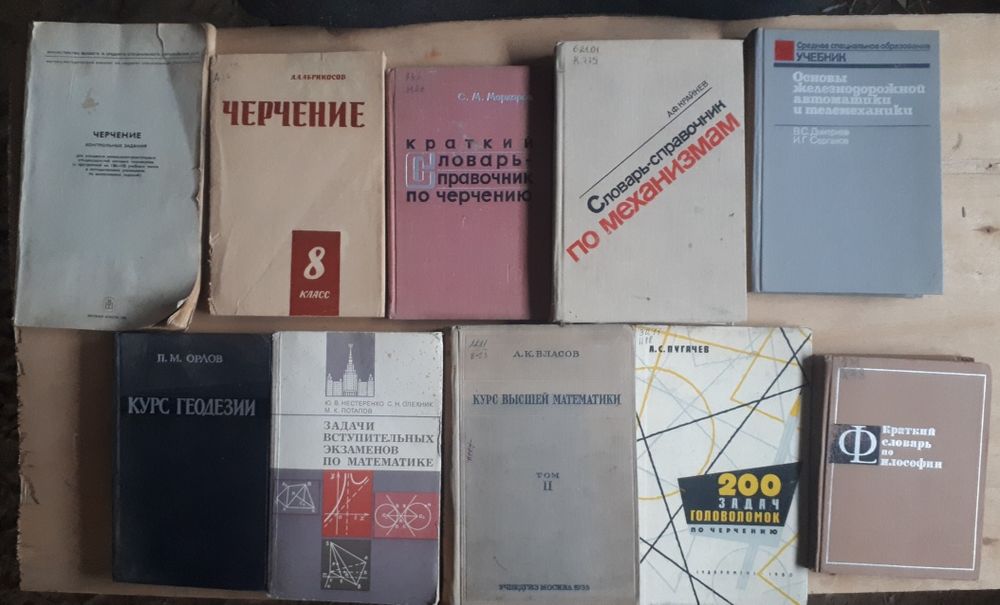 Учебные Книги и книга "Из жизни пчел"