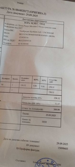 Тонколони Fenda T60X PRO