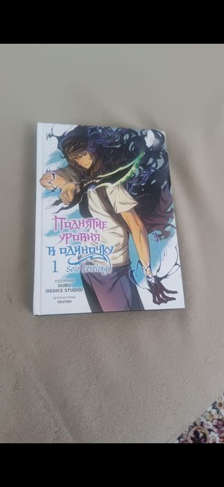 Книга манхва соло левелинг