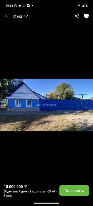 Продаю дом в районе 31 школы