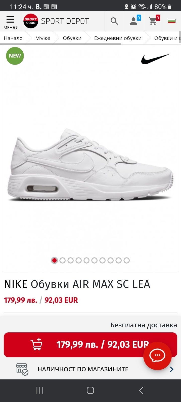 Маратонки Nike AirMax SC