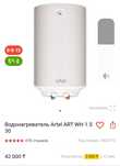 Водонагреватель Artel ART WH 1.5 30
