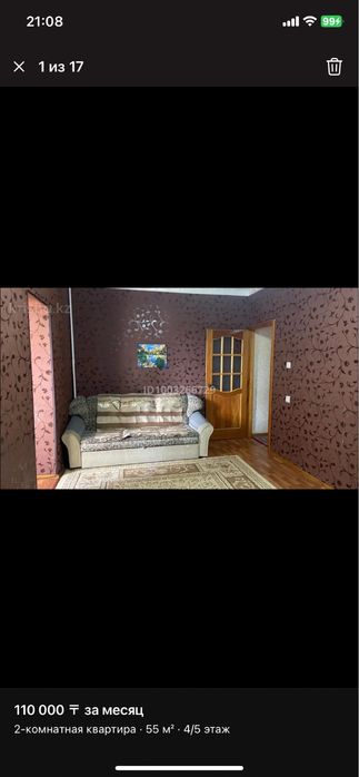 сдается квартира