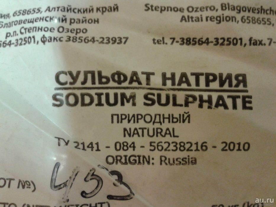 Катионит , Лимонная кислота , Цинк хлористый