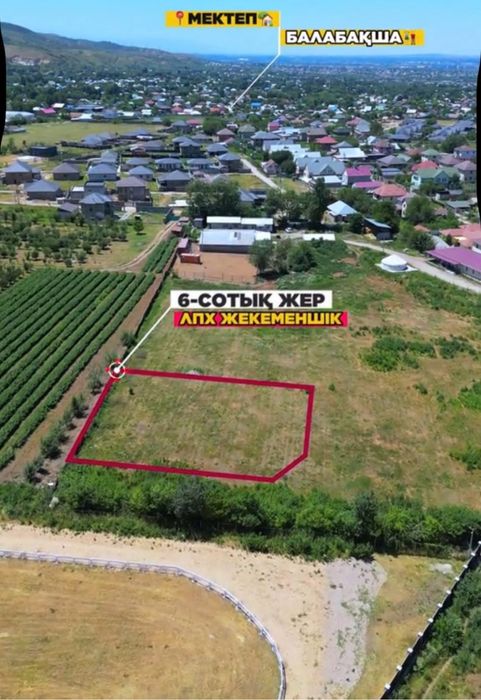 Белбулак (Мичурина) дан жер телімін сатамын срочно !