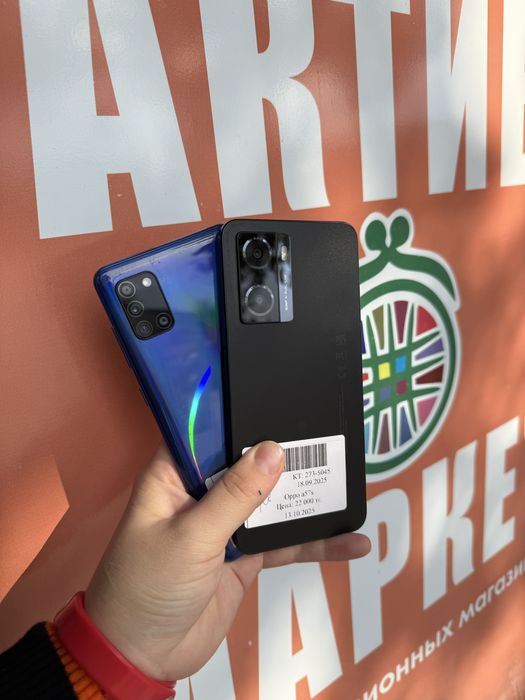 Samsung A31,Oppo A57S Актив Маркет