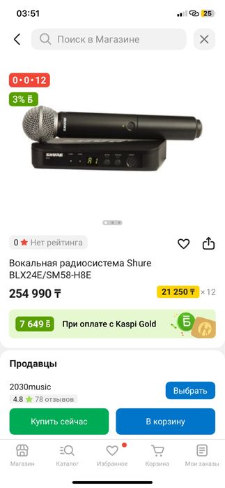 Ммикрофоны Shure BLX4+BLX2 SM58