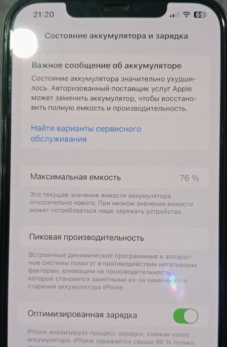 IPHONE 12 Pro Max 8/128