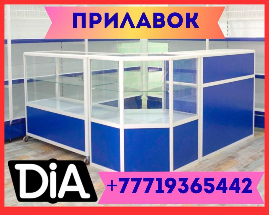 Прилавок витрина стеклянная из профиля, оборудование для магазина asvp