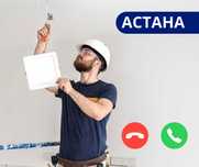 Электрик ЭЛЕКТРОМОНТАЖ Астана Услуга Электро Монтаж Гарантия Квартира