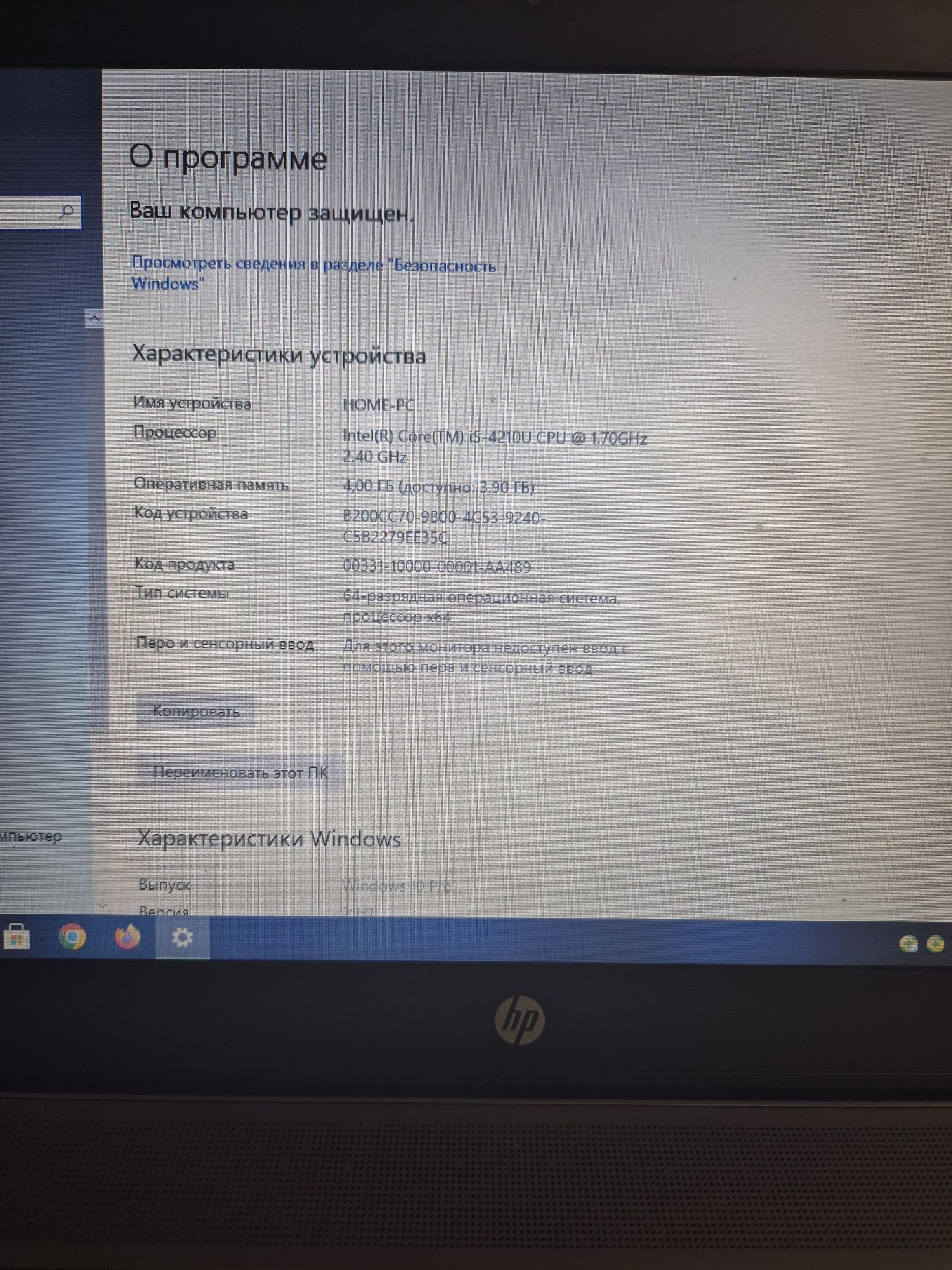 HP Elite book 840 i5, работает быстро хорошо