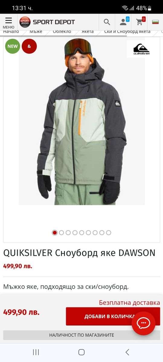 Quiksilver-XL-XXL-Waterproof