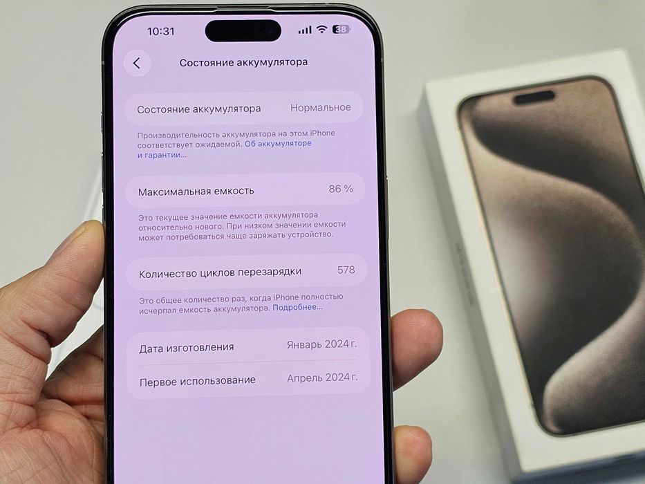 ПРОДАМ iPhone 15 Pro MAX (512GB) Natural / SIM. Состояние ОТЛИЧНОЕ.