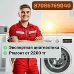 Ремонт стиральных машин, сушильных машин, Посудомоечных машин Samsung