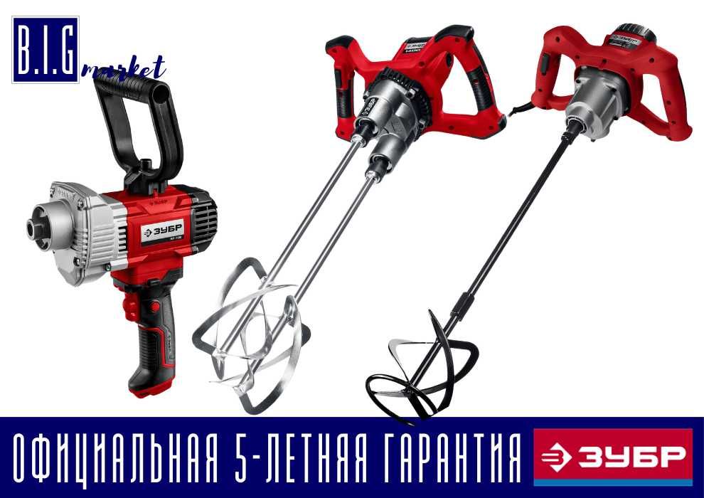 Зубр миксер все виды с гарантией