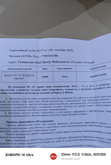 Xiaomi 14T 256/12 почти новый!