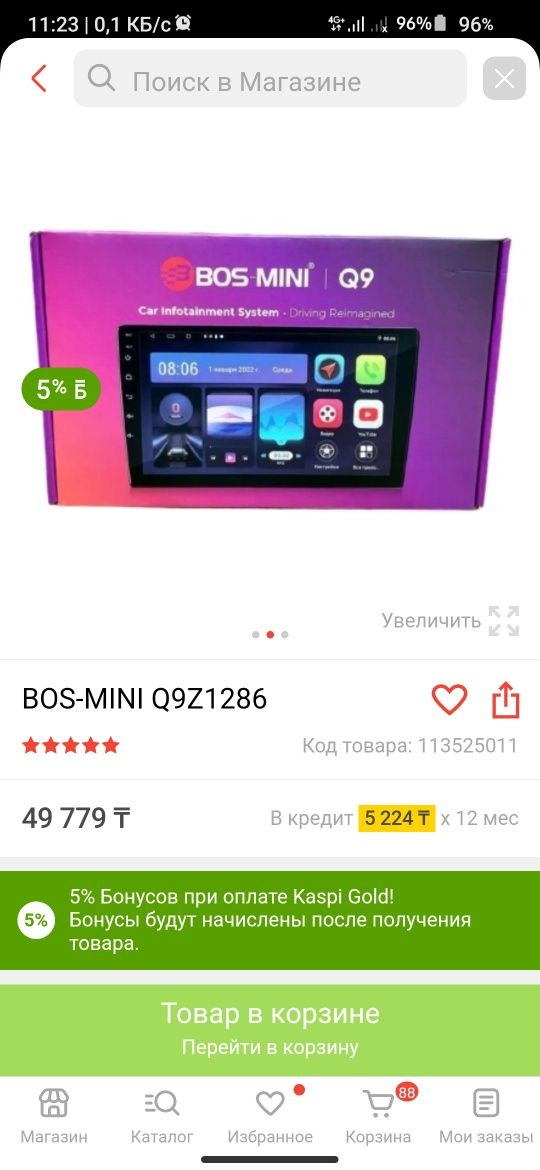 Продам магнитолу BOS-MINI Q9 10 Дюймовый  Цена с доставкой-25 000