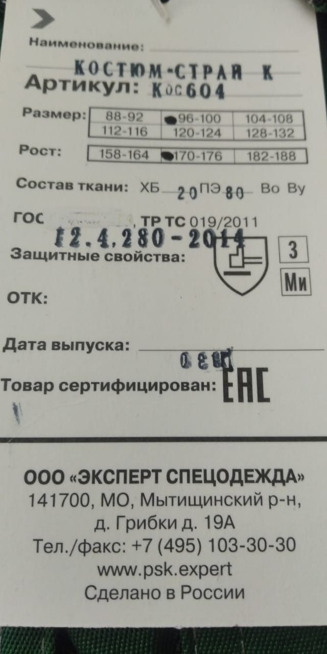 Продам спецодежду