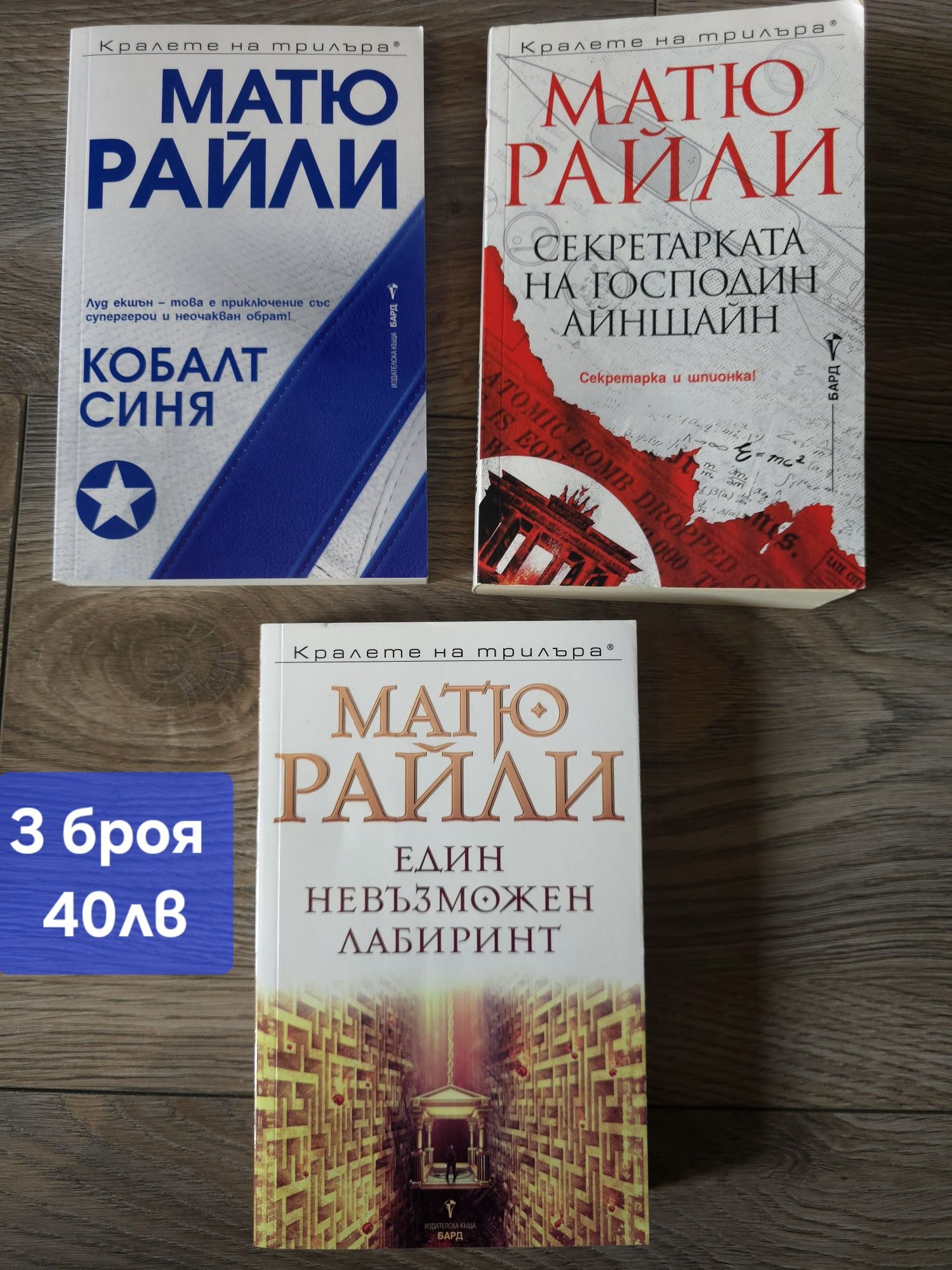 Книги Бизнес Финанси Психология Продажби Дюн Матю Райли Енциклопедии