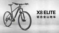 Велосипед TRINX Х8 elite (воздушная вилка) - 5лет гарантия!