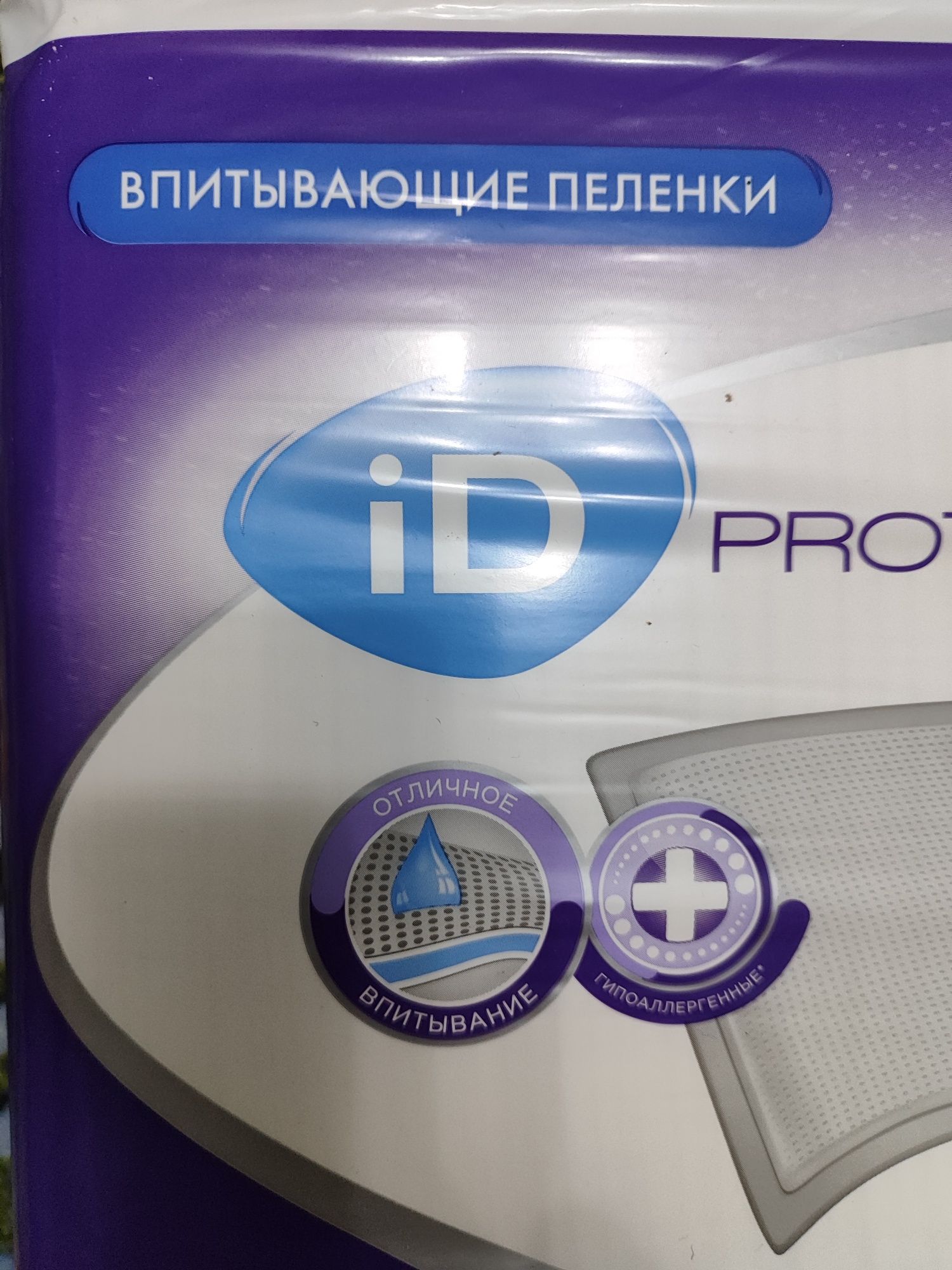 Впитывающие пеленки