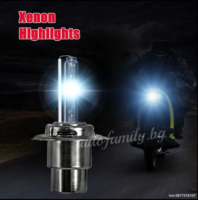 Би-ксенон за мотор 12V 35W 5000K или 6000K