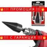 НЕМСКИ Конус За Цепене На Дърва 42ММ MAR-POL
