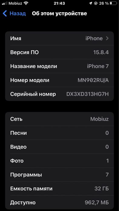 Iphone 7ideal 32 gb