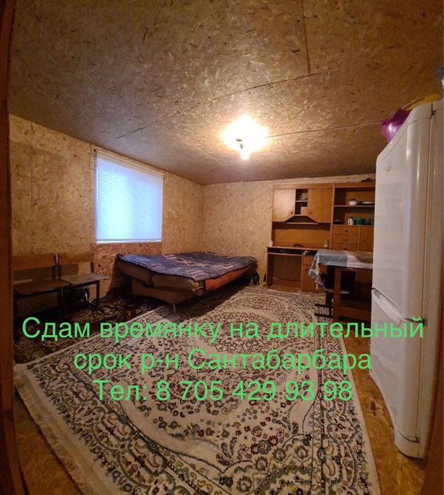 Времянка сдается