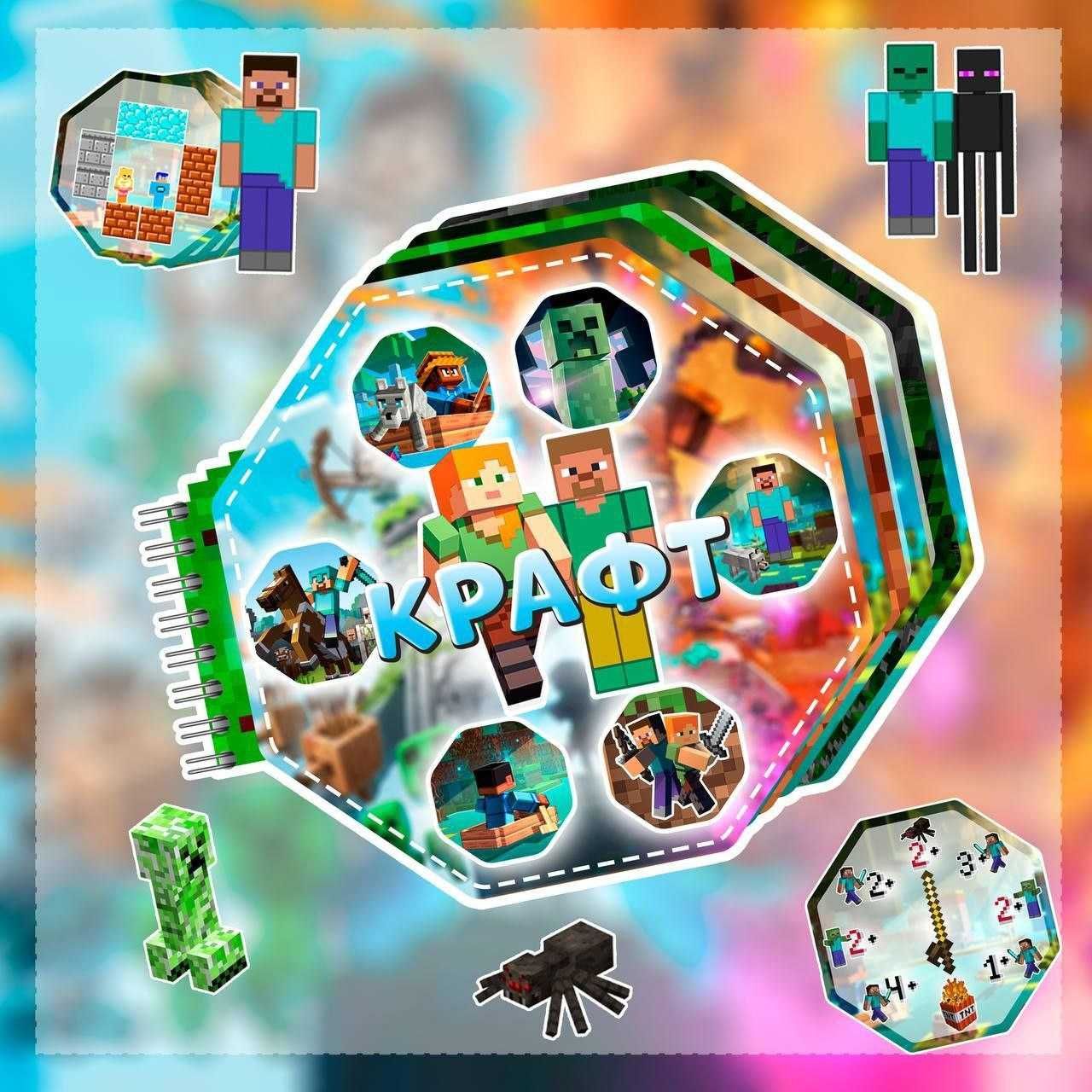 Велкро книга за малките фенове на Minecraft!
