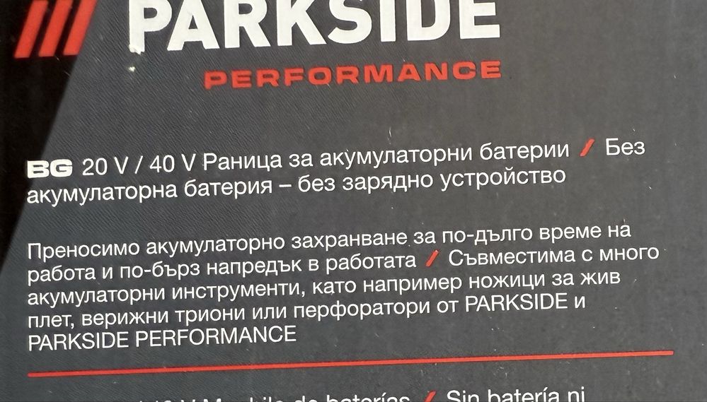 Акумулаторна раница parkside performance 40v нова от Германия