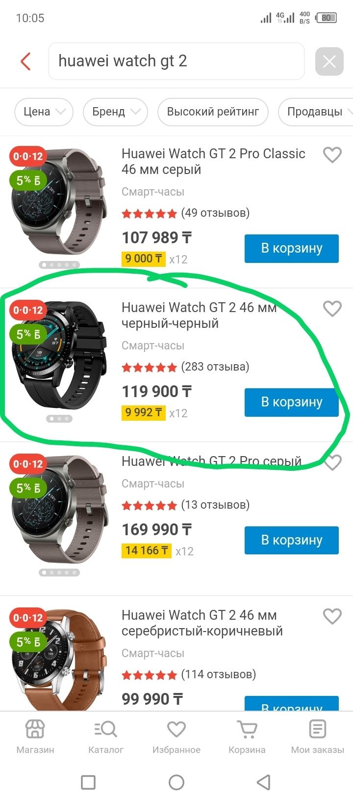 Смарт-часы Huawei watch GT2 46mm. черный  новый
